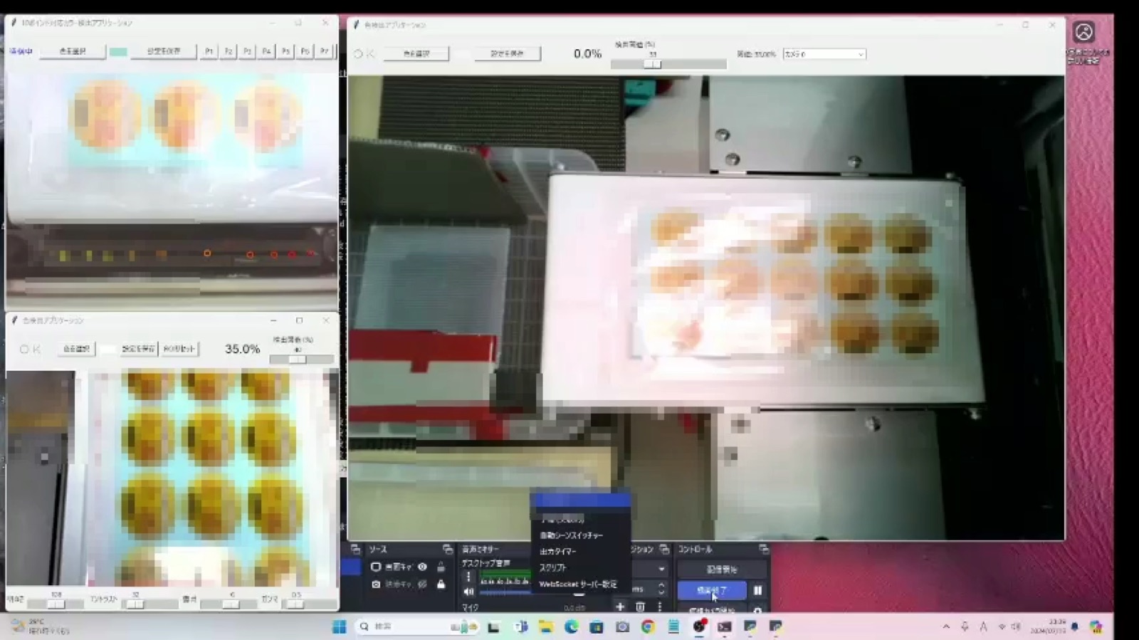 検査アプリの実画面。トレーに並んだ製品を判定している